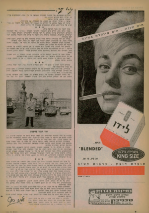 העולם הזה - גליון 1262 - 15 בנובמבר 1961 - עמוד 2 | הגילויים המזעזעים, פרי חקירתו המזהירה והנמרצת של אלי תבור, המתפרסמים יגליון זה, יחרידו רבים מקוראי העולם הזה. מתברר, איפוא, שרימו אותנו. אותנו — אזרחי ישראל.