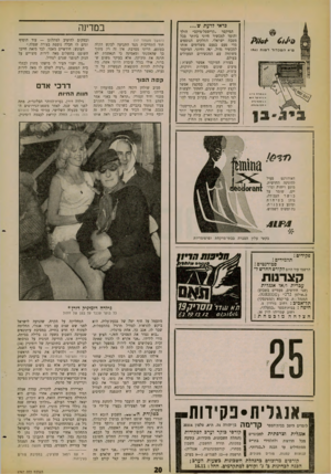 העולם הזה - גליון 1262 - 15 בנובמבר 1961 - עמוד 20 | כדאי לדעת ש המיקסר ״קריסטל־מיקם״ הולך והופך למכשיר חיוני ביותר בכל מטבח ישראלי. החלקים הנוספים מדי פעם בפעם משלימים אותו למכשיר גדול, יפר, וחיוני. המיקסר