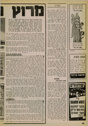 העולם הזה - גליון 1263 - 22 בנובמבר 1961 - עמוד 10 | ל שניים !ל חניכיים בבוקר ובערב מ שחת שניי ם ״אודול׳ פרסום או־קי וו?וזקו 1מסמכים • באיכות • בסודיות • במהירות (בזמן שאתה מחכה) #מנו רו תסססת? לצילום • 500\¥