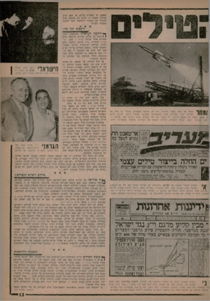 העולם הזה - גליון 1263 - 22 בנובמבר 1961 - עמוד 11 | האמנם מחקרה להבהיל הצפויה יש למצרים טילים, או האם הגיע בשטח זה לשלב כה ממקדם שיש את הציבור הישראלי מפני הסכנה לעריו? מ יקר הו ם לווי ט ו 7ו ק ך* הודעה הערכית