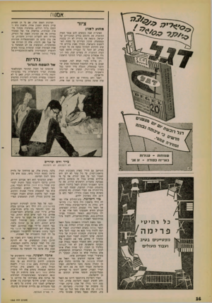העולם הזה - גליון 1263 - 22 בנובמבר 1961 - עמוד 14 | אמנות ציזר מחוץ ל מדן האיטיות שבה כובשים להם אנשי העדה התימנית את מקומם בחיים הציבוריים של ישראל, מוצאת את ביטויה לא רק בכנסת ובממשלה. שיכון הציירים על פסגת