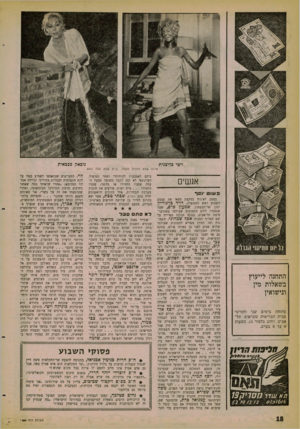 העולם הזה - גליון 1263 - 22 בנובמבר 1961 - עמוד 16 | נובאק ככבאית וימי בדיצנית ארוס שלא החזיק מעמד, ובית שלא עלה באש אנשים פ שוט יוסף התחנה לייעוץ בשאלות מין ונישואין פתוחה בימים שני וחמישי בבית הבריאות שטראום,