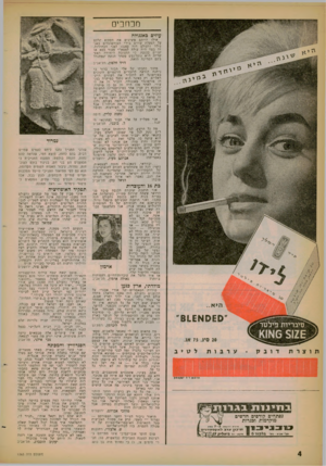 העולם הזה - גליון 1263 - 22 בנובמבר 1961 - עמוד 2 | מכוזבים עוזים באנגולה אילו הייתם משיגים את הסקופ שלכם על הפעלת עוזים בידי הפורטוגלים באנגולה (העולם הזה )1202 לפני הבחירות, זה בטח היה עולה למפא״י פעור כסא או