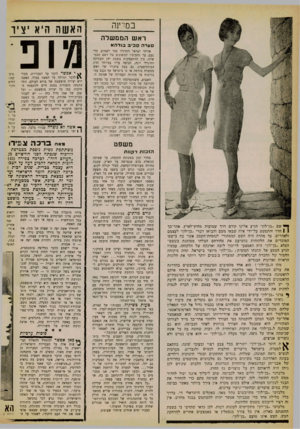 העולם הזה - גליון 1264 - 29 בנובמבר 1961 - עמוד 10 | במדינה רא שהממ של ה סערה סב־ב בודהא אזרחי ישראל התרגלו כבר לשמוע, מדי פעם, על תחביביו המשונים של ראש הממשלה. בין ההתעמקות בשפת יוון העתיקה ותרגילי יוגה, חביבה