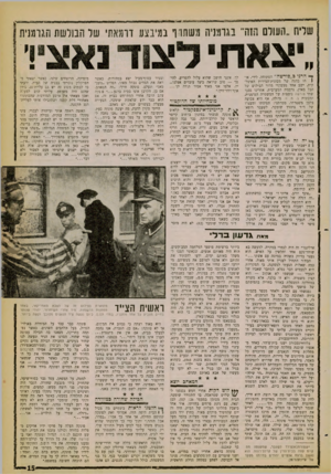 העולם הזה - גליון 1264 - 29 בנובמבר 1961 - עמוד 13 | שריח ..העולם הזה״ בגרמניה משהרף במיבצע דרמאתי של הבולשת הגרמנית צאת ך* ה ר גו ב ״ םירשה ״ הפתוחה. לידי, או* חז בהגה של מכונית־המירוץ האיטלקית׳ ישב אחד ממפקדי