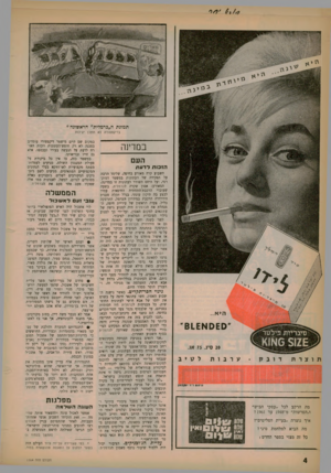 העולם הזה - גליון 1264 - 29 בנובמבר 1961 - עמוד 2 | ת מונ ת ה ״ כרמ לי ת ״ הרא שונ ה * בדיקטטורה לא תתכן יעילות במדינה העם הזכות לדע ת היא.. ס£סא 81£״ 20 סיג 75 .אג. ערבות מה הרקע לכל ״עסקי הביש״ ו״הפרשות״ מ־