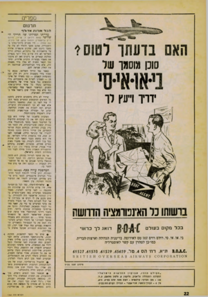העולם הזה - גליון 1264 - 29 בנובמבר 1961 - עמוד 20 | ספ ריס תדו.ו הכר אודות אדולף עלייתו ונפילתו של הרייך ה סוכן מוסמך סור דרז ו״ס׳ן לו ברשוחו נו האינפורמציה הווושת בכל מקום בעול דן או. ל ך כראן י בי. או. אי. סי.