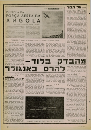 העולם הזה - גליון 1264 - 29 בנובמבר 1961 - עמוד 5 | מאת אל תבור ** 1צררי מצה חיל־האוויר הפורטוגלי, 1 0 1בשורות החרות בליסבון הבירה, המו מרוב חיילים וקציני־תעופה. הם פתחו ו־טרקו דלתות בבהילות, התרוצצו במסדרונות