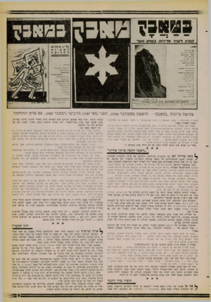 העולם הזה - גליון 1264 - 29 בנובמבר 1961 - עמוד 7 | 8 8 8 — 6 8 סיייייי 7־ 1,בץ דע מאניות. בטחו! שער מממן ?׳ימ?,:וזילג יזיזרזיז• גל גגליו למציד הישוג ! ממר - .ברא ט המי! רזחי מיייז מימי יזדימה * -י איוירנ*.*.י