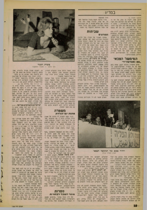 העולם הזה - גליון 1265 - 6 בדצמבר 1961 - עמוד 10 | במריו! (המשך מעמוד )6 חותם שאין להטיל בו ספק, של ימי הביניים. מי שמייחס את המיכתב הזה לבר- כוכבא מסלף את ההיסטוריה עלינו להסיק כי מכתבים אלה אין להם ערך