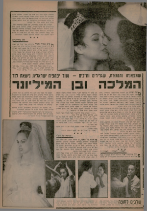 העולם הזה - גליון 1265 - 6 בדצמבר 1961 - עמוד 17 | החומות ידעתי שיש כאן אדם עם השכלה. החלטנו ללכת לתערוכה של טולוז לוטרק, הצייר הצרפתי הנודע. כשאכלנו צהריים הוא גילה לי שהוא ממוצא של רש״י. עברנו לדבר על הצגות