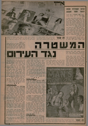 העולם הזה - גליון 1265 - 6 בדצמבר 1961 - עמוד 21 | הודעה משטרתית סתומה זיעזעה מסחר משגשג כאן המוכרז״ שאל השוטר ״!נ*{ שנעצר ליד דוכן העתונים במרכז רמלה. ״אני בעל־הבית,״ השיב הרוכל שיצא מאחורי ערימת עתוניו. השוטר