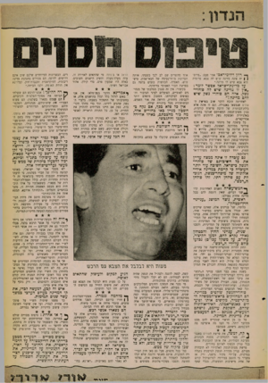 העולם הזה - גליון 1265 - 6 בדצמבר 1961 - עמוד 5 | ז** רוזן דה־מיראבו אמר פעם :״פרוס־ | ) יה אינה מדינה שיש לה צבא. פרוסיה היא צבא שיש לו מדינה.״ ״אין נשק. להס מדינת־ישראל אפשר לומר: זו מדינה שיש לה סוחרי־אלה