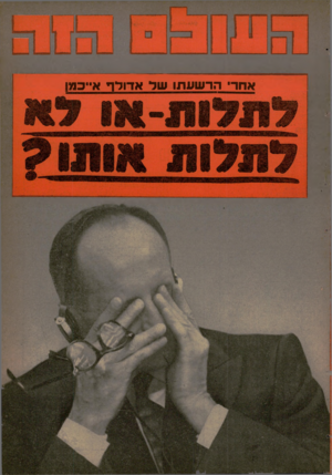 העולם הזה - גליון 1266 - 13 בדצמבר 1961