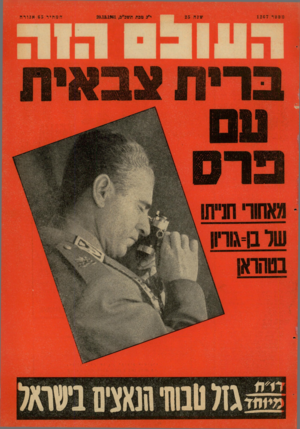 העולם הזה - גליון 1267 - 20 בדצמבר 1961