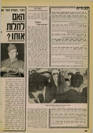 העולם הזה - גליון 1267 - 20 בדצמבר 1961 - עמוד 10 | תזי מי ת במדינה נל הזבויות ׳!:מורות #צפה להדים רבים בארץ ובעודם בעקבות העלאה מחדש שד החלטה מיוהדת, שנתקבלה בועדת הכספים שד הכנסת. @ השבוע ייעשה נפיץ משפטי לברר