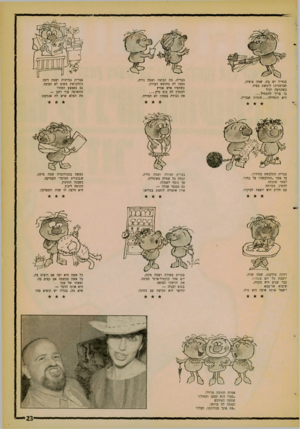 העולם הזה - גליון 1267 - 20 בדצמבר 1961 - עמוד 23 | בנח״ל יש בת, שמד, צופיה, חברמנית! לובשת כפיה. כשהגיעה לגיל בו צריך להתחיל... היא התחילה חוגרת שבריה. צברית התלבשה בהידור, עד אשר ״התלבשה״ על בחור. לאחר שזכתה