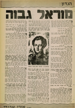העולם הזה - גליון 1267 - 20 בדצמבר 1961 - עמוד 5 | יפדר הגיגי, יום השנה לחיל• אלוף נואם .״קצינים וחיילים! בשעה שאנחנו מתכנסים כאן, מגיעות שוב ידיעות מדאיגות. הרודן המצרי החליט לפתוח בעתיד הקרוב ביותר בהתקפת־פתע