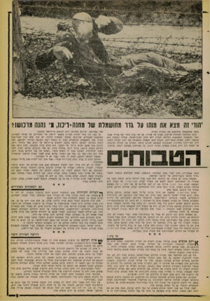 העולם הזה - גליון 1267 - 20 בדצמבר 1961 - עמוד 9 | יהוו׳ זה מצא את מוחו על גוו מחושמלת שד מחנה־ויכוז, מ׳ נהנה מרכוש!? מנעה מהמשפחה מלהגשים את תכניות העליה. בזמן המלחמה הסתתרה אליזבת, אשתו של אמריך, עם שני בניה