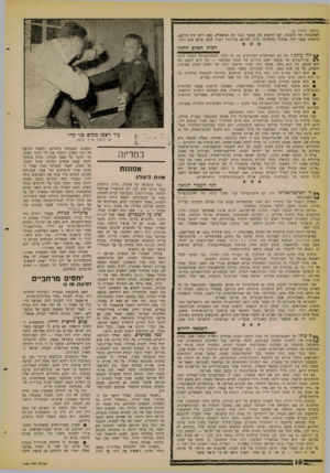 העולם הזה - גליון 1268 - 27 בדצמבר 1961 - עמוד 10 | — | 1|1י||(>11י 1ף 11י 11ז י ^ ^053838 ;המשך מעמוד )6 הטאקטיוח של ההפגנה, ועל הדרכים בהן אפשר למגר את המשטרד* מצב רוחי היד. מרומם, הרגשתי עצמי חלק ממחנה