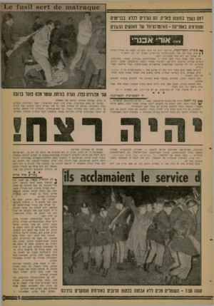 העולם הזה - גליון 1268 - 27 בדצמבר 1961 - עמוד 5 | 11111 וווו 111ז י דמם נ שכן נחוצות באדים, ה ם ! גווי םמלא ננוי סני ה ומוחרמים באמריקה -האינטרנציונל של האנשים ההגונים סופרת המפורסמת, שדיוקנה ידוע לכל צופה