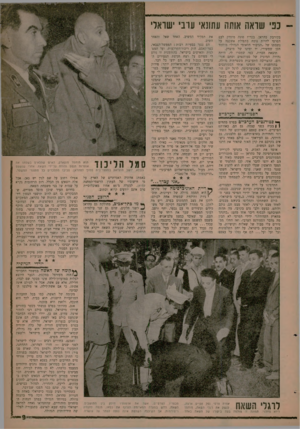 העולם הזה - גליון 1268 - 27 בדצמבר 1961 - עמוד 9 | כפי שואה אותה עתונאי עובי ישראלי בקירבת כד,ראן. בכרוז סונה מוצדק לעם הפרסי להיות נוכח בתפילת אשכבה על נשמתו של ״הגיבור הלאומי הגדול״ מוחמר חסן שמשירי, יד ימינו