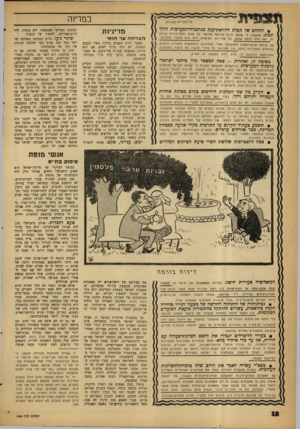 העולם הזה - גליון 1269 - 3 בנובמבר 1962 - עמוד 10 | ב מ דיו ה כל הז כויו ת שמורות ״ החלום של קבלת הלוואת־עגי! מגרמכיודהמערכית הולך ונמוג. מסתבר, כי אמנם, קיבל קונראד אדנואר על עצמו התחייבויות בניוון זח, ואף החל