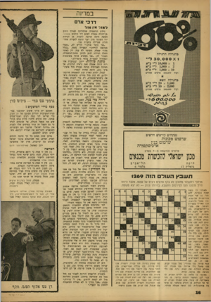 העולם הזה - גליון 1269 - 3 בנובמבר 1962 - עמוד 16 | במדי1וז דרכי אדם למזר אין מ 1ל גפתהים קורסים חדשים שרטוט מכונות שרטוט בנין ארכיטקטורה פרטים והרשמה 7—5בערב מכון ישראלי להכשרת טכנאים חיפה ביאליק 17 תל ־ אביב