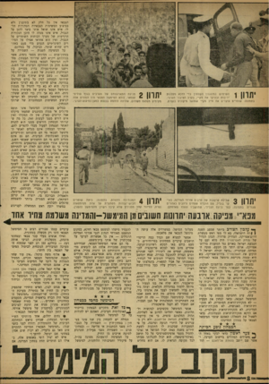 העולם הזה - גליון 1269 - 3 בנובמבר 1962 - עמוד 8 | ן השימוש במנגגנון השלטון כדי לדכא מפלגות יריבות ובעיקר את מק״י, בקרב הציבור הערבי. בתמונה: שוטרים עוצרים את ח״כ מק״י שמואל מיקוניס בנצרת. ^ מניעת התארגנותם של