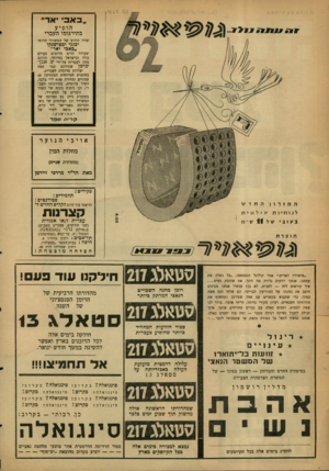 העולם הזה - גליון 1270 - 10 בינואר 1962 - עמוד 2 | ״ ב א בי •אד״ הופיע בתירגומו העברי שירו הידוע של המשורר הרוסי יכגני יכטושנקו ״כאבי יאר״ שעורר הדים מרובים בעולם כולו ובישראל במיוחד׳ תורגם עתה לעברית על־ידי ש.