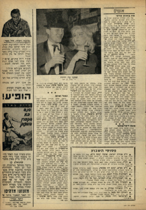 העולם הזה - גליון 1271 - 17 בינואר 1962 - עמוד 15 | א1שים מת סזז ה! פר מי מדד הדש לבחירת המוזמנים לפתיח תערוכות חידש לאהרונה המוזיאון ד-תל־אבי־בי. לפי שיטה זו הוזמן השבוע שר התח־בורד״ יצחקכך־ א ה רון לפתוח את