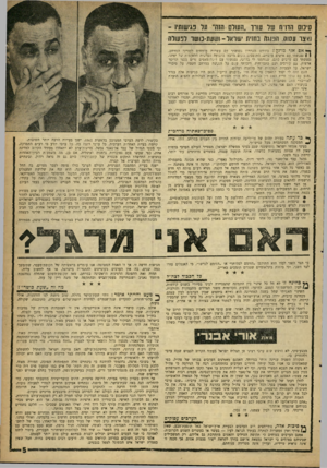 העולם הזה - גליון 1271 - 17 בינואר 1962 - עמוד 5 | 013*0הדו ח שד עורו ״חשדם חזה״ עד פגישותיו ־ ^ צו עסוק. הפוגה בחזית ישראל־ ושעת־סשר לפשלה ן** א £א גי מדג בחודש האחרון נפגשתי עם עשרות מומחים לענייני המרחב. | {