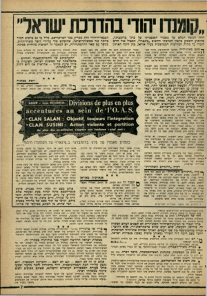 העולם הזה - גליון 1271 - 17 בינואר 1962 - עמוד 7 | ״קומנדו יהודי בהדרכת ישראל׳ להלן הנופח המלא של מאמרו חסנסציוני של סרג׳ ברומכרגר, שהופיע השכוע כיומון הצרפתי החשוכ ״פיגארו״ ,המטיל אור חדש לגמרי על מהות המהומות