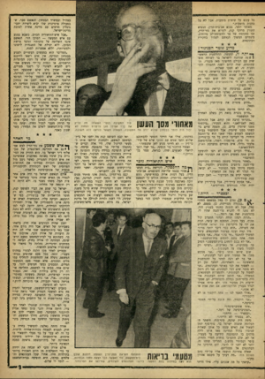 העולם הזה - גליון 1271 - 17 בינואר 1962 - עמוד 9 | כל עונש על שיטות מוטעות. אבל לא על כוונות מוטעות.״ מאוחר יותר, בבוא אב־בית־הדין, הנשיא התורן מרדכי קנת, לקרוא את גזר־הדין, זכו כוזנותיו של בר לתשומת־לב מיוחדת.