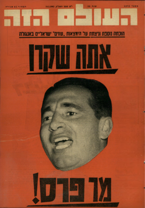 העולם הזה - גליון 1272 - 24 בינואר 1962