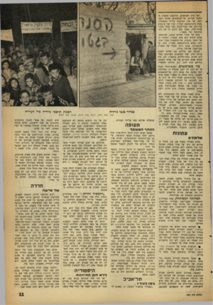 העולם הזה - גליון 1272 - 24 בינואר 1962 - עמוד 11 | לפי חוק השופטים, מירכבת הוזעדה מתשעה חברים: שר־המשפטים, שהוא יושב- ראש, שר שני, המתמנה על־ידי הממשלה; נשיא בית־המשפט העליון ועוד שני שופטים עליונים; שני