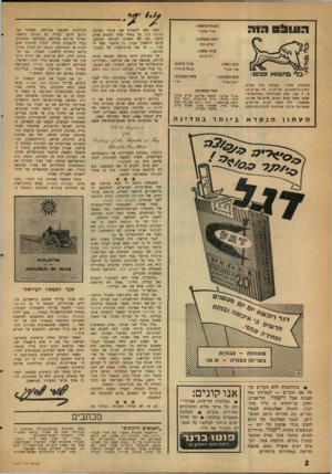 העולם הזה - גליון 1272 - 24 בינואר 1962 - עמוד 2 | העורך הראשי: אורי אבנרי הנו & ס ו.ו ה ראש המערכת: שלום כחן עורך משגה: רוב א יוזן כתב ראשי: אלי תבור חסוציא לאור: העולם הזה בע״נז. רחוב גליקסון ,8תל-אביב, טל 85