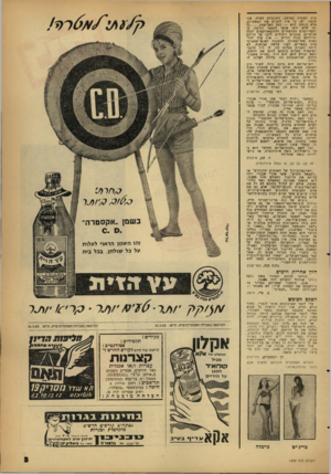 העולם הזה - גליון 1272 - 24 בינואר 1962 - עמוד 3 | טית העקרה בצרפת. התמרות עקרה, אני אומר, יעז כי אין להביס את הפאשיזם, אלא בנשקו הוא — נשק האלימות כ ל וסו שלא ידעו אנשי ההפקר והרצח, שהפטריוטים הצרפתיים
