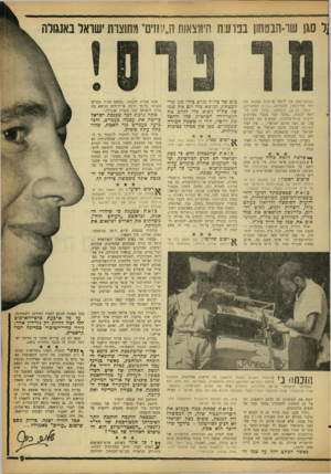 העולם הזה - גליון 1272 - 24 בינואר 1962 - עמוד 9 | ול סגן שר-הבסחון בפרשת הימצאותה״?־ ודם״ ורתוצדת ישראל באשרת במחסן־נשק של לוחמי צ׳ומבה נמצאו, בין יתר כלי־הנשק הלכודים, עוזים ישראליים. אתה, כמי, בן, הכחשת