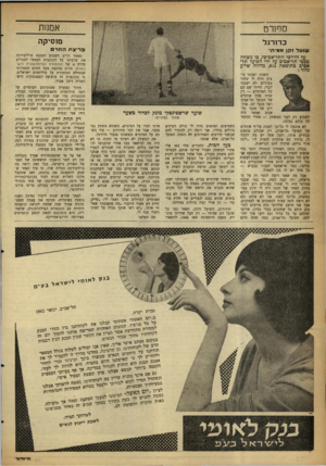העולם הזה - גליון 1273 - 31 בינואר 1962 - עמוד 14 | סחזרט אמנות כדורגל מ 1סיקה פ רי צתהחרם שו עדו קן א מי תי על הדרבי התל־אביכי, כו נוצחה מבכי תל־אכיב על ידי הפועל תר־אביב כתוצאה ,0:3מדווח שייע גלזר : השבת ישבתי