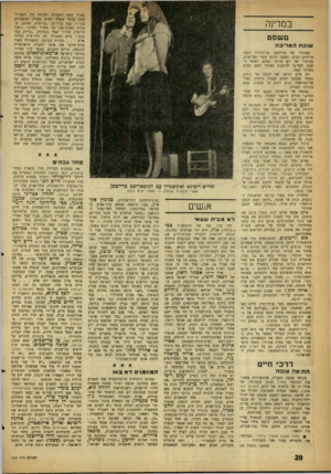 העולם הזה - גליון 1273 - 31 בינואר 1962 - עמוד 20 | באיזו שפה התנהלה השיחה בין השגריר לבין מנהל משרד החוץ בעניין המאמרים בטרור, ענה בודרוב :״ברוסית, כמובן. בעזרת המתורגמן של משרד החוץ.״ ״ואיך הרוסית שלו?״ שאל