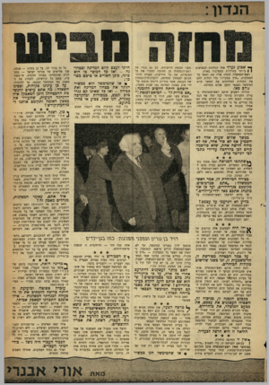 העולם הזה - גליון 1273 - 31 בינואר 1962 - עמוד 5 | ך>י שבוע נערך אחד המחזות המבישים ן | ביותר בתולדות המפלגות בארץ. ראש־הממשלה הזמין אליו את ראשי כל המפלגות ,״חוץ ממק״י,״ כדי לגלות להם את הסודות המחייבים את