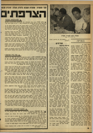 העולם הזה - גליון 1273 - 31 בינואר 1962 - עמוד 6 | סנו סנסציוני. שהופיע השמע ברתדון. מגלה: שמית מבצע הצרפתי האולטימטום המגוחך פאמלה ומום אמכויה בנצרת אין להרוג ירח דבש? במרינה (המשך מעמוד )4 צעים האהובים על