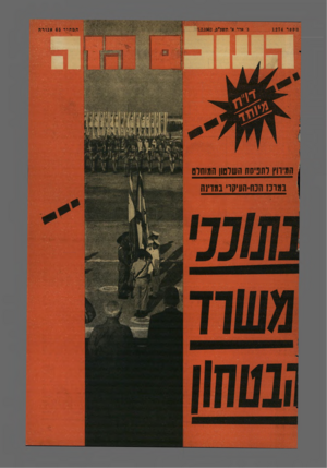 העולם הזה - גליון 1274 - 7 בפברואר 1962