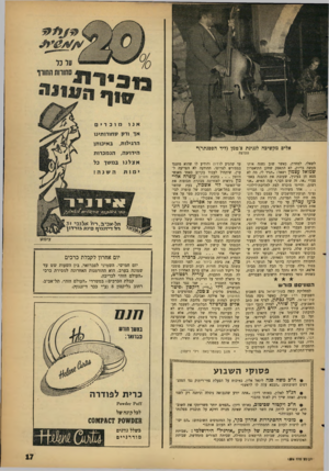 העולם הזה - גליון 1274 - 7 בפברואר 1962 - עמוד 17 | אלים מקשיבה לנגינת צ׳טמן (ליד הפסנתר)* הפרצח לשאלו. למחרת, כאשר שוב נשנה אותו עד שהגיע לרדיו) והודיע לו שהוא מתנגד מעשה בדיוק, לא התאפק שחקן התיאטרון במפורש