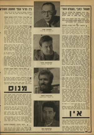 העולם הזה - גליון 1275 - 14 בפברואר 1962 - עמוד 10 | תשאל כתבי ״העולם הזה־ בין נציגי עגני המשק השוני ״מה היתה השפעתו של הפיחות על ענן* המשק כו אתה עוסק? מה תהיה השפעת הפיחות על עגף! משק זה בזמן הקרוב והרחוק?״ שתי
