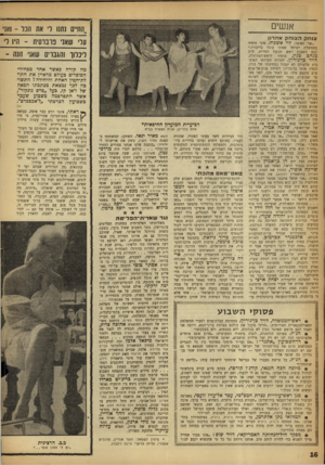 העולם הזה - גליון 1275 - 14 בפברואר 1962 - עמוד 16 | אנשים הכל - ״החיים נתנו לי__את ואני* עלי שאני פרברסית ״ היי ל׳ צו חקהצוחקאח רון ״שר האוצר, לוי אשכול, אינו היחיד בממשלת ישראל שאינו עומד בדיבורו,״ קבע השבוע