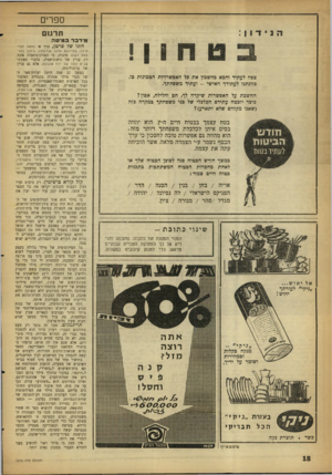 העולם הזה - גליון 1275 - 14 בפברואר 1962 - עמוד 18 | ספרים הניד:[1 תרגום מי דברב מי ט ה הוגו של סרטן, כרך א׳ (מאת הנרי חון! מילר, בתירגום עדנה קורנפלד, ניסו! בהו צפה לעתיד והכא כחשכון את כל האפשרויות הטמונות גו.