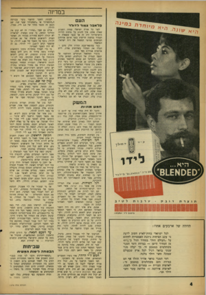 העולם הזה - גליון 1275 - 14 בפברואר 1962 - עמוד 4 | במדיוה העם פלאפלצ מו דלדולר לפני כל אזרח ישראלי עמדה השבוע שאלה אחת: איך להגיב על פיחות הלירה הישראלית? היה זה אך טבעי ששאלה זו תעמוד במשנה חריפות בפני אותם
