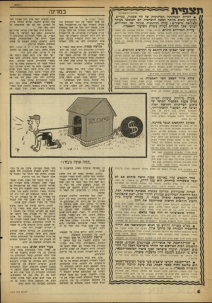 העולם הזה - גליון 1275 - 14 בפברואר 1962 - עמוד 6 | תצפית במדינה כל הז כויו ת שמורות • למרות הבטחותיו המרגיעות של לוי אשבול, צפויים זעזועים קשים ביותר למשק הישראלי. הם יתבטאו כעיקר כשלושה מישורים: עליה הדרגתית